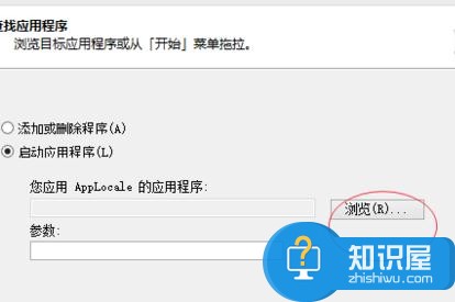 游戏乱码打不开怎么办 游戏显示乱码打不开的解决技巧