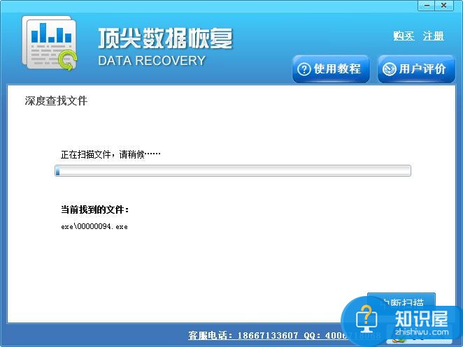 电脑中360粉碎文件如何恢复吗 win7系统重要文件被360粉碎了怎么办