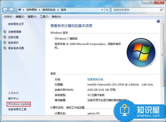 Win7系统怎么关闭自动检查更新方法 电脑怎么关闭系统自动检测更新技巧