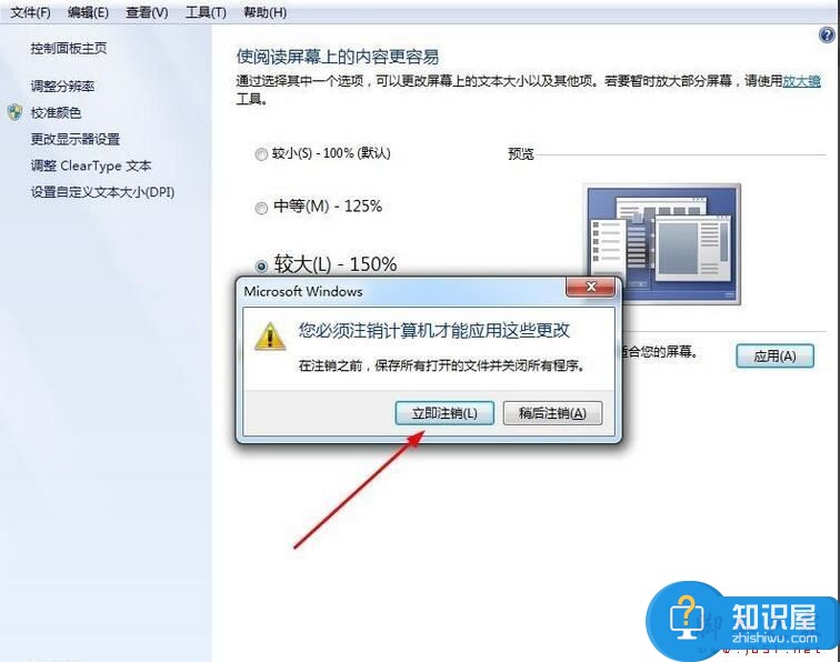 电脑字体太大怎么办 调整电脑字体大小的方法