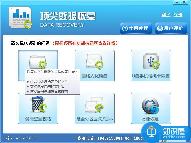 电脑中360粉碎文件如何恢复吗 win7系统重要文件被360粉碎了怎么办