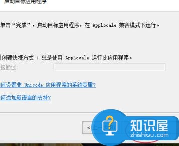 游戏乱码打不开怎么办 游戏显示乱码打不开的解决技巧