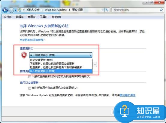 Win7系统怎么关闭自动检查更新方法 电脑怎么关闭系统自动检测更新技巧