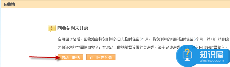 qq空间说说全部删除怎么恢复 qq空间恢复删除的说说方法