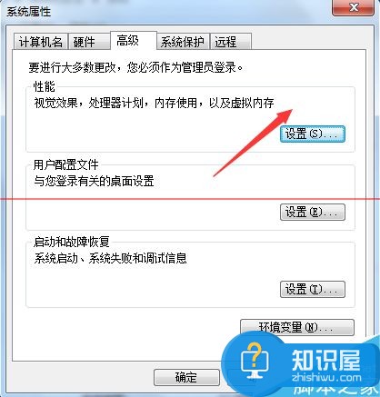 怎么设置电脑的虚拟内存 设置电脑的虚拟内存的技巧