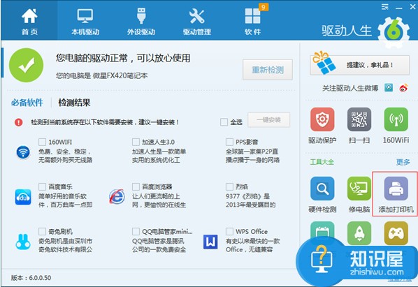 电脑中安卓模拟器闪退解决方法 win7电脑安卓模拟器玩游戏闪退怎么办