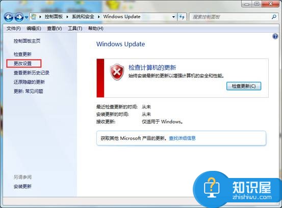 Win7系统怎么关闭自动检查更新方法 电脑怎么关闭系统自动检测更新技巧