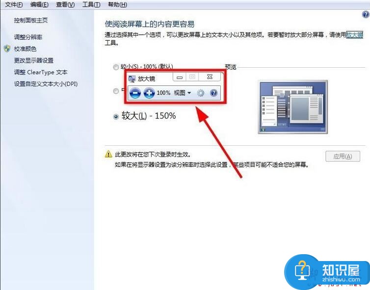 电脑字体太大怎么办 调整电脑字体大小的方法