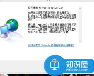 游戏乱码打不开怎么办 游戏显示乱码打不开的解决技巧