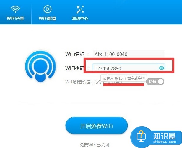 wifi共享精灵怎么设置方法步骤 wifi共享精灵设置密码教程