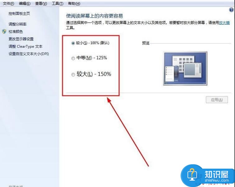 电脑字体太大怎么办 调整电脑字体大小的方法