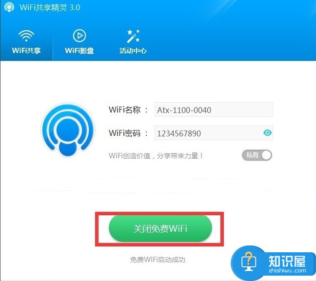 wifi共享精灵怎么设置方法步骤 wifi共享精灵设置密码教程