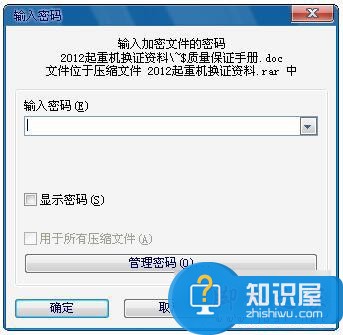 Win7文件夹怎么加密码？Win7文件夹设置密码教程