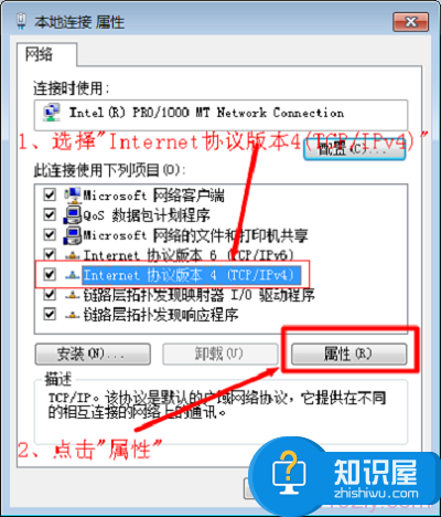 电脑怎么设置电脑固定ip地址  电脑设置电脑固定ip地址的方法