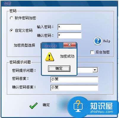 Win7文件夹怎么加密码？Win7文件夹设置密码教程