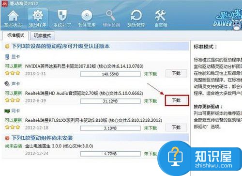 电脑没声音怎么办_更新声卡驱动