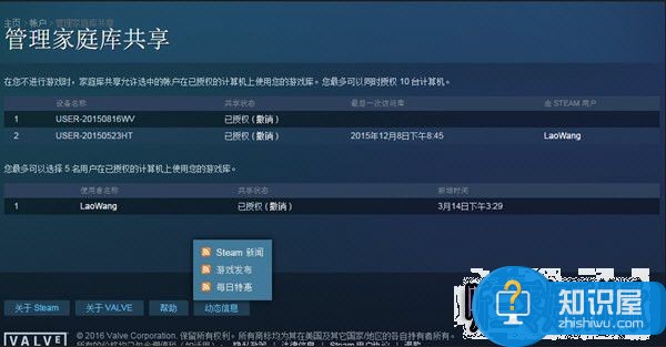 steam怎么开家庭共享