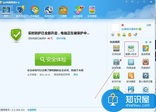 win7保护眼睛的颜色设置方法