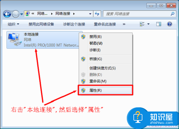 电脑怎么设置电脑固定ip地址  电脑设置电脑固定ip地址的方法