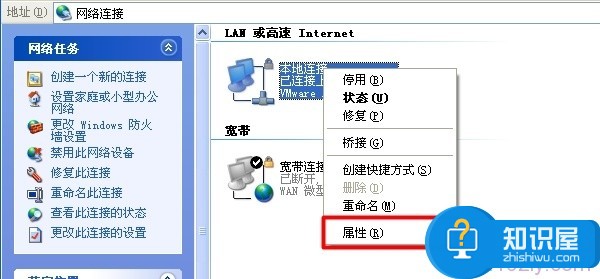 电脑怎么设置电脑固定ip地址  电脑设置电脑固定ip地址的方法