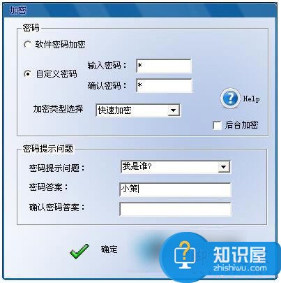 Win7文件夹怎么加密码？Win7文件夹设置密码教程