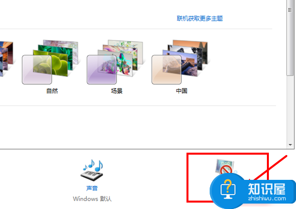 Win7设置屏保时间的方法 Win7怎么设置屏保时间