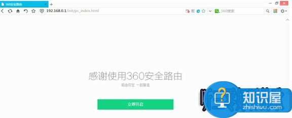 360安全路由器,360安全路由器p1,360安全路由器p1设置