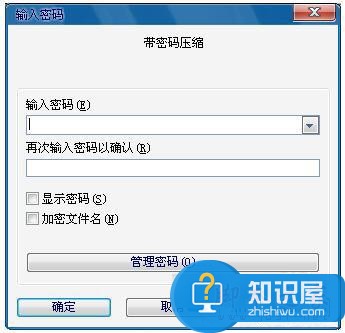 Win7文件夹怎么加密码？Win7文件夹设置密码教程