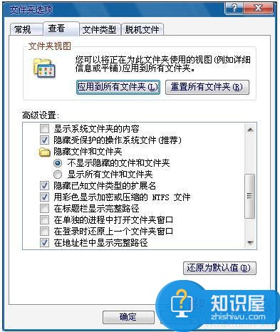 Win7文件夹怎么加密码？Win7文件夹设置密码教程