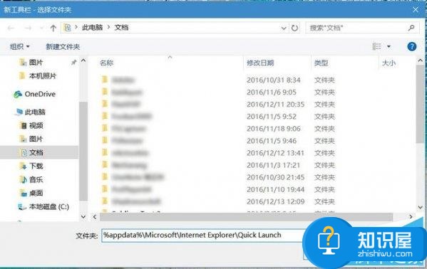 Win10快速启动栏不见了如何恢复 Win10快速启动栏设置图解