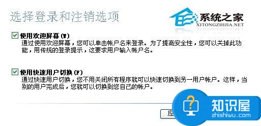 XP系统怎么设置屏保密码 XP系统设置屏保密码的方法