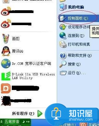 XP怎么设置系统不自动待机 XP不自动待机的设置方法