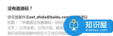 百度直达号怎么申请开通方法 如何注册百度直达号申请条件介绍