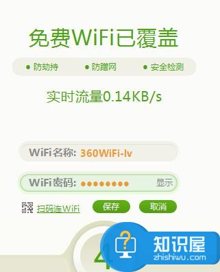 360免费WiFi怎么设置wifi热点 360电脑设置wifi热点的方法