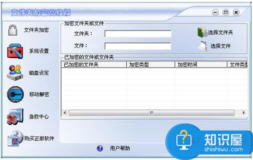 Win7文件夹怎么加密码？Win7文件夹设置密码教程