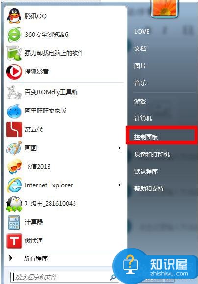 Win7怎么让电脑不休眠？让电脑不休眠的方法