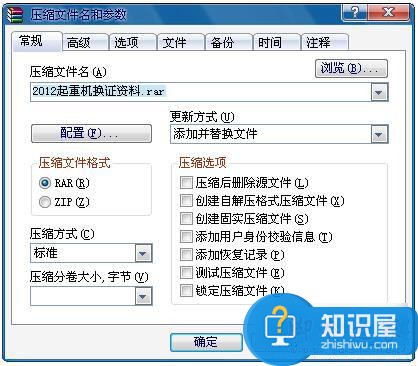 Win7文件夹怎么加密码？Win7文件夹设置密码教程