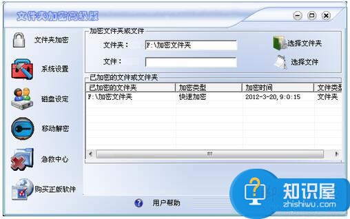 Win7文件夹怎么加密码？Win7文件夹设置密码教程