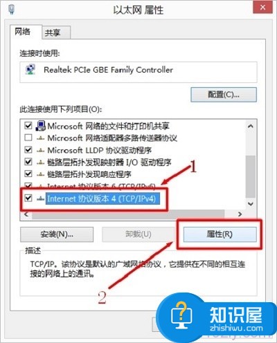 电脑怎么设置电脑固定ip地址  电脑设置电脑固定ip地址的方法