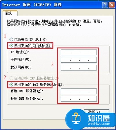 电脑怎么设置电脑固定ip地址  电脑设置电脑固定ip地址的方法