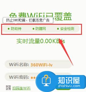 360免费WiFi怎么设置wifi热点 360电脑设置wifi热点的方法