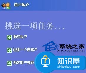 XP系统怎么设置屏保密码 XP系统设置屏保密码的方法