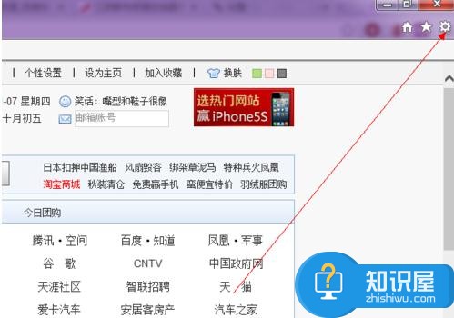 怎么把某一个浏览器设置为默认浏览器 win7怎么设置默认浏览器