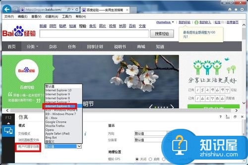 IE11兼容模式怎么设置 IE11兼容模式设置教程