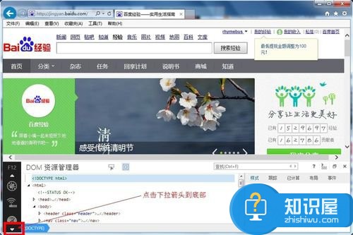 IE11兼容模式怎么设置 IE11兼容模式设置教程