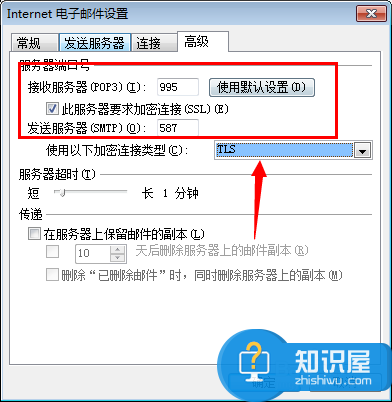 Outlook2007教程---教你怎么设置hotmail邮箱账号