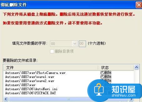 手机内存卡文件删不掉怎么办 内存卡文件删了又回来无法删除解决方法