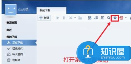 IE11无法用迅雷下载怎么办 IE11怎么设置迅雷为默认下载