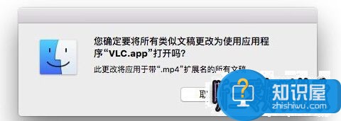 MAC更换文件打开不方式的方法