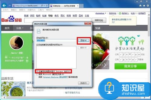 IE11兼容模式怎么设置 IE11兼容模式设置教程